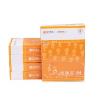 安興紙業(yè) 紙尊寶 A3 70g 80g 雙面打印 傳真紙 復(fù)印紙批發(fā) 1包 復(fù)印紙 A3復(fù)印紙