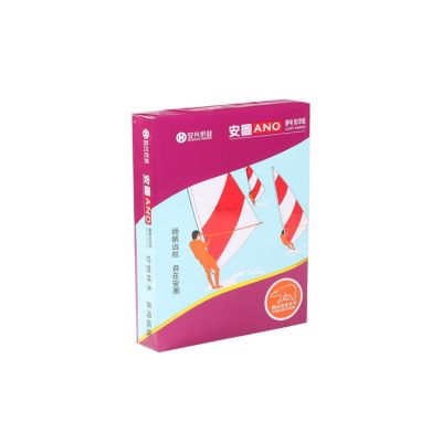 安興紙業 紫安圖 A5 70g 80g 10包 雙面打印 傳真紙 復印紙批發 A5復印紙