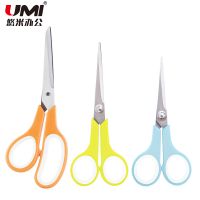 悠米 辦公剪刀  創意時尚剪刀 多功能剪刀輕便省力剪紙