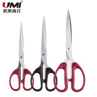 悠米 辦公剪刀 經典 商務/學生/折紙剪 大中小號 文具批發