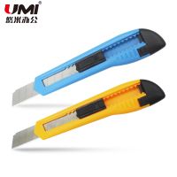 悠米 B02101 經濟型塑料 美工刀 大號 裁紙刀 辦公文具批發