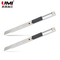 悠米 S02201 金屬殼美工刀  小號 9mm 裁紙刀 辦公文具批發