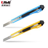 悠米 B02002Y 耐用型塑料美工刀 小號(hào) 裁紙刀 辦公文具批發(fā)