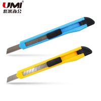 悠米 B02102B 經(jīng)濟(jì)型塑料 美工刀 小號(hào) 裁紙刀 辦公文具批發(fā)