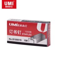 悠米 訂書針 10#  24/6  23/13  23/17  23/23  財務裝訂通用訂書針