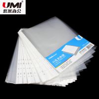 悠米  11孔資料保護備用袋 A4 透明文件套 100個/包 11孔文件袋 資料袋 文件保護袋