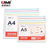 拉邊袋 PVC透明拉鏈袋 拉邊文件袋 A4塑料文件袋 A5文件袋 A4文件袋