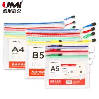 網(wǎng)格拉鏈袋 A4拉鏈袋 A5拉鏈袋 B5拉鏈袋 拉邊文件袋 A4塑料文件袋 A5文件袋 A4文件袋 網(wǎng)格袋