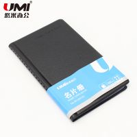 悠米 硬皮名片冊 180張 240張 公司活頁商務名片本 名片薄 名片夾 名片冊