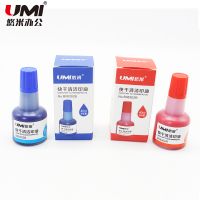 快干印油 紅色快干印油 藍(lán)色快干印油 40ml 印油 紅色印油 藍(lán)色印油