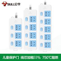 公牛(BULL) 插座/插線板/插排/排插/接線板/拖線板 8位+4位 1.8米組合套裝 公牛拖線板 公牛插座GN-314 GN-312 GN-313 GN-315 GN-316 GN-317