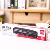 得力0121四孔打孔機多孔可調(diào)節(jié)式打洞機打孔器 可打A4紙資料