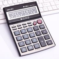 得力1526計算器 語音型計算器 12位計算器 辦公計算機