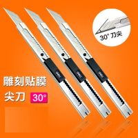 得力2034小號美工刀 金屬壁紙墻紙貼膜刀 30度角雕刻刀片 美工刀
