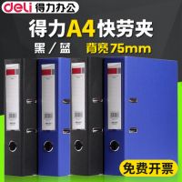 得力文件夾A4三寸快勞夾插頁檔案夾打孔文件夾兩孔資料雙夾活頁夾 5481/5480 2寸文件夾 3寸文件夾