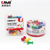 悠米工字釘彩色圖釘按釘大頭釘照片板釘創意軟木板釘包郵35枚/盒80枚/盒