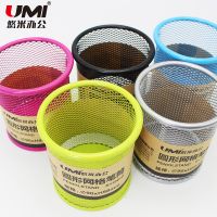 筆筒 黑色圓型網格金屬筆筒韓國創意時尚桌面辦公用品收納盒 彩色金屬網格筆筒