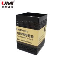 悠米 方形金屬網格筆筒 B11002D 黑 鐵網筆筒 筆筒