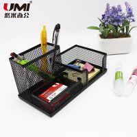悠米 金屬網格多功能辦公座 B11003D 黑 多功能筆筒 組合筆筒 鐵網筆筒