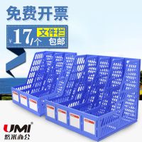文件框資料架加厚四聯文件架辦公收納架文件欄大號塑料文件筐 三欄文件欄 四欄文件欄 多功能文件欄