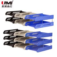 悠米塑料文件盤三層B15102文件座二層橫式耐用辦公收納用品收納 三層文件座 二層文件座