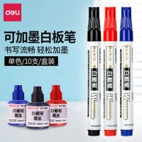 得力S507白板筆10支裝紅色藍色黑色可加墨白板筆墨水可擦