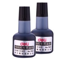 得力號(hào)碼機(jī)用油7521打碼機(jī)數(shù)字號(hào)碼機(jī)日期印黑色40ml/瓶