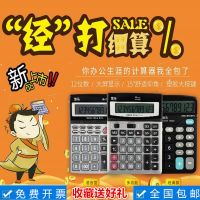 悠米 837計算機大屏語音真人大按鍵財務專用太陽能12位計算器便捷