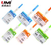 證件套卡套帶掛繩胸卡工作牌定制工牌廠牌工作證公交門禁胸牌 胸卡繩