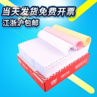 安興紙業 紫大地電腦打印紙 二聯 三聯四聯五聯 發貨送貨單 241電腦打印紙