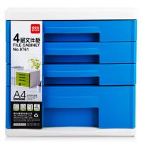 得力(deli)辦公四層桌面文件柜資料柜收納柜 藍色9761