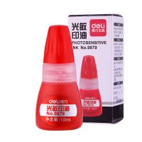 得力(deli)10ml財(cái)務(wù)印章光敏印油 紅色光敏印章油 9879