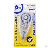 蜻蜓（TOMBOW）修正帶涂改帶CT-CTU6N修正帶修正帶6MM*8M  開學