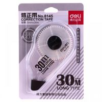 得力（deli）8145 30m加長耐用修正帶/改正帶/涂改帶 30米  開學