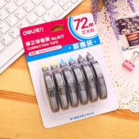 得力（deli） 8177修正帶套裝改正帶6個裝72米學生修正帶得力涂改帶包郵聚惠裝 8177 6個裝72米   開學