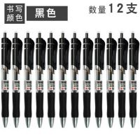 晨光（M&G）K35經(jīng)典辦公按動(dòng)子彈頭中性筆簽字筆水筆0.5mm  黑色水筆 K-35 按動(dòng)水筆  開(kāi)學(xué)