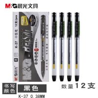 晨光（M&G）K37財(cái)務(wù)葫蘆頭中性筆簽字筆水筆0.38mm12支裝 黑色 0.38黑色水筆  開學(xué)