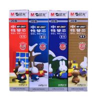 晨光MF-2907米菲中性筆0.38筆芯全針管黑色盒裝紅墨藍(lán)色水筆替芯  開學(xué)