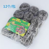 廚房用品刷碗刷鍋必備鋼絲球清潔球 洗碗洗鍋球