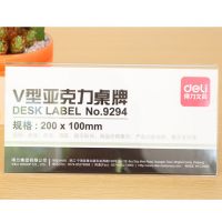 得力9294100*200mm V型桌牌臺卡架亞克力會議牌桌面展示牌評委牌名字牌席卡 三角臺卡