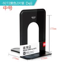 得力書立金屬書夾9272書靠辦公創意書擋鐵書架大號加厚學生閱讀架