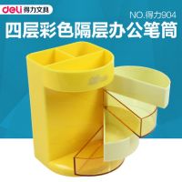 得力904創意時尚多功能筆筒 圓形筆筒桌面筆桶收納盒4層收納筆座