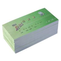 立信GS166-48-4出庫單-48K 四聯干式