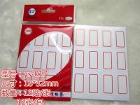永實(shí)多功能不干膠 粘貼紙 YS017紅色邊框方形標(biāo)簽18*32mm標(biāo)簽貼紙