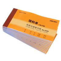 得力9394領(lǐng)料單 物料單 倉庫單據(jù)無碳復(fù)寫紙 手寫票據(jù) 3聯(lián)/20組