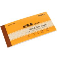 得力三聯(lián)出貨出庫單 無碳復(fù)寫紙手寫倉庫單據(jù)本 9391