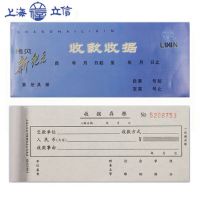 立信無碳復(fù)寫收據(jù) GS113-60-3三聯(lián)收款收據(jù) 新紀元收據(jù) 涂炭收據(jù)