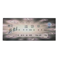 立信GS172-60-3 三聯 60K新紀元無碳復寫送貨單 立信3聯