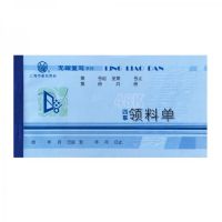 立信WT163-48-3領料單-48K 四聯無碳