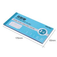 得力辦公財務用品3487三聯無碳復寫20組收料單收貨單據復寫清淅